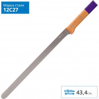 Нож для carpaccio OPINEL №123, деревянная рукоять, нержавеющая сталь, 002130