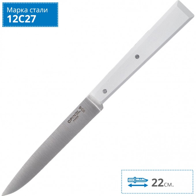 Нож столовый OPINEL №125, нержавеющая сталь, белый, 002041 Нож столовый OPINEL №125, нержавеющая сталь, белый, 002041