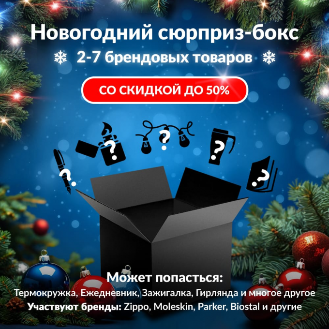 Новогодний сюрприз-бокс OPINEL 2 opi-gift-ng-2 Новогодний сюрприз-бокс OPINEL 2 opi-gift-ng-2